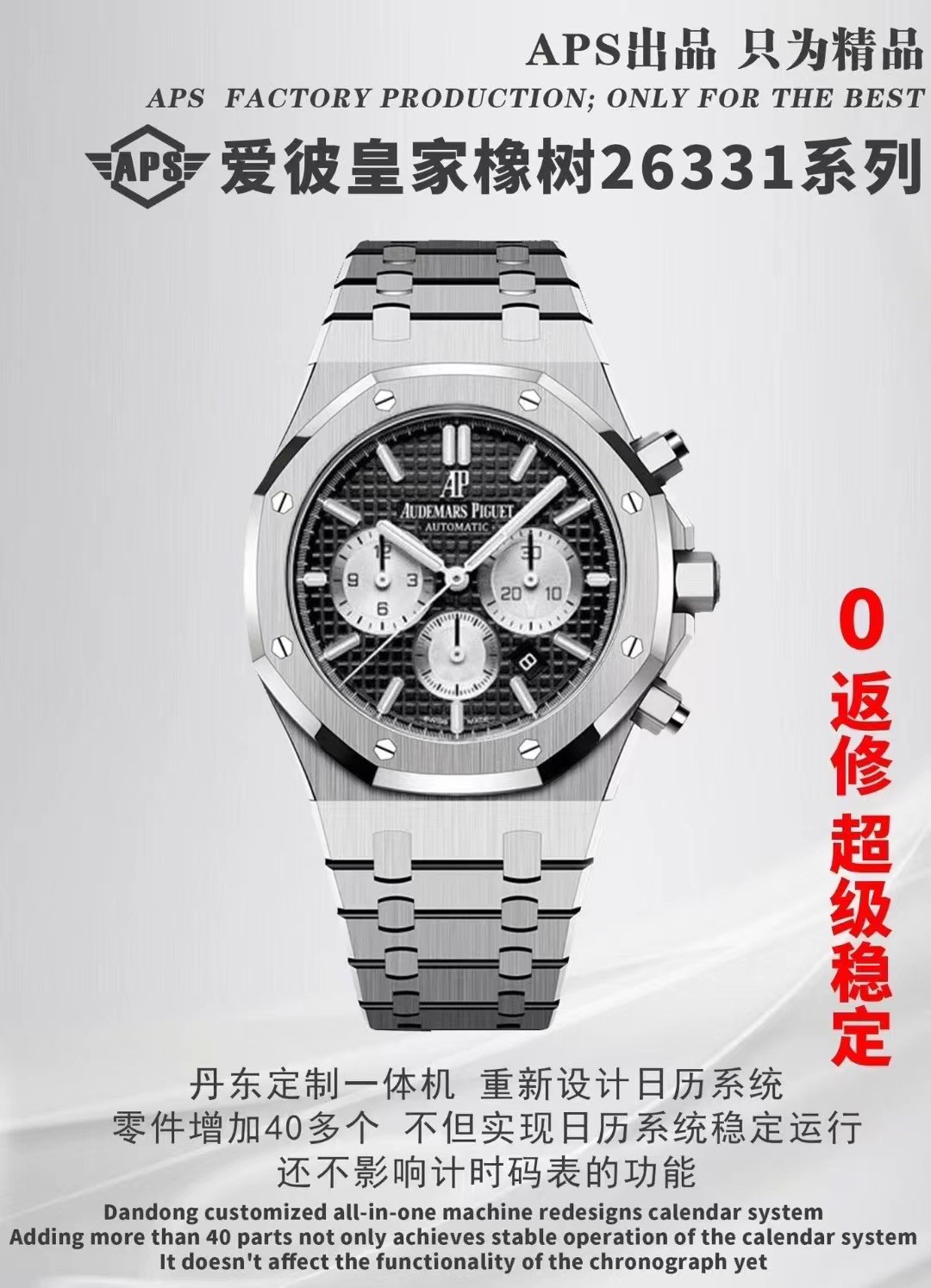 Audemars Piguet Royal Oak Chronograph Ap.26331ST APS Factory - Image 4
