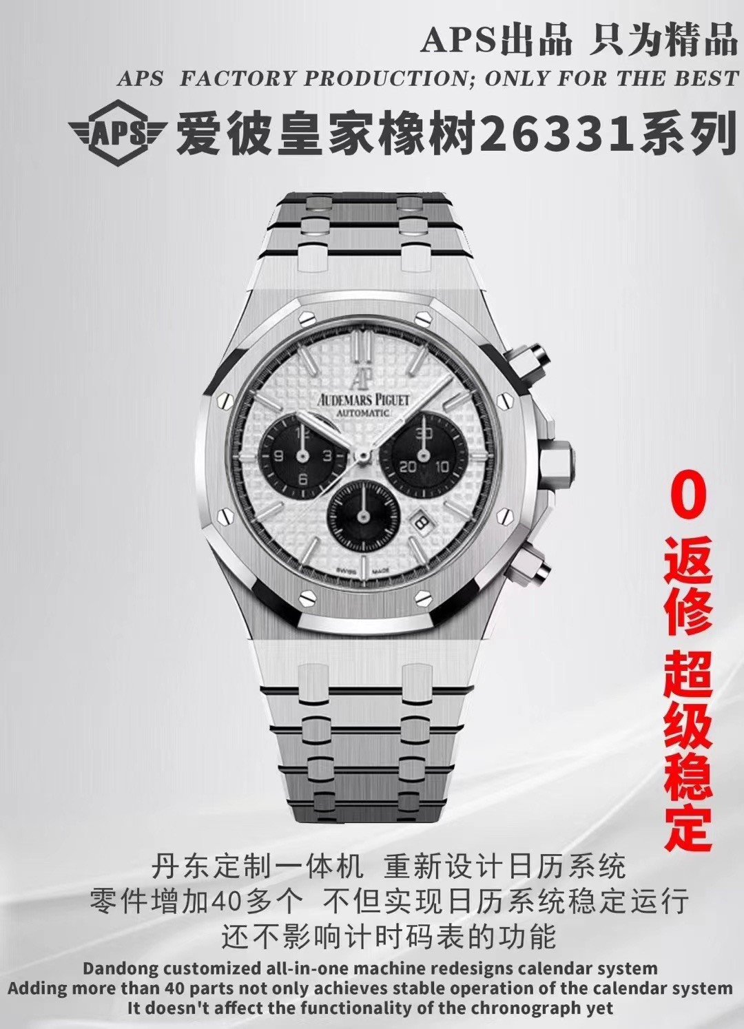 Audemars Piguet Royal Oak Chronograph Ap.26331ST APS Factory - Image 4